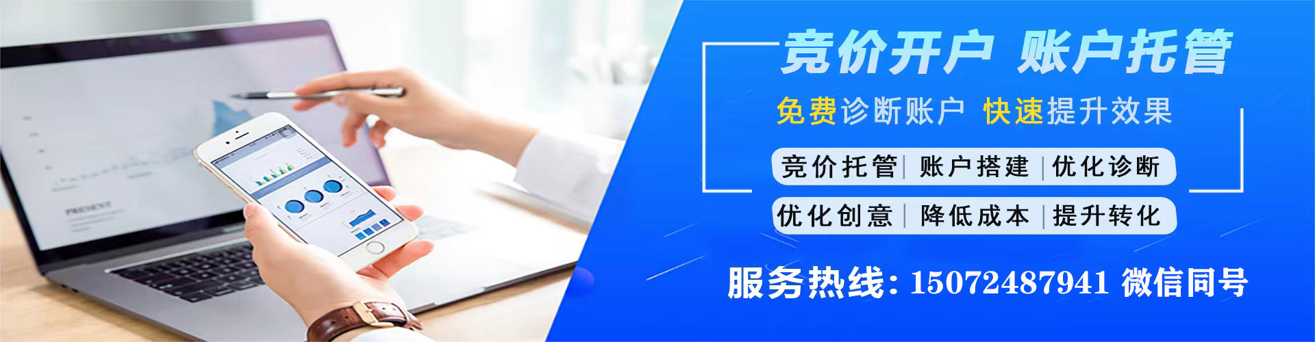 铁门关百度推广优化